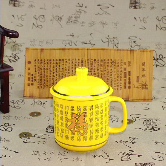 中国帝王黄瓷杯 福字陶瓷杯