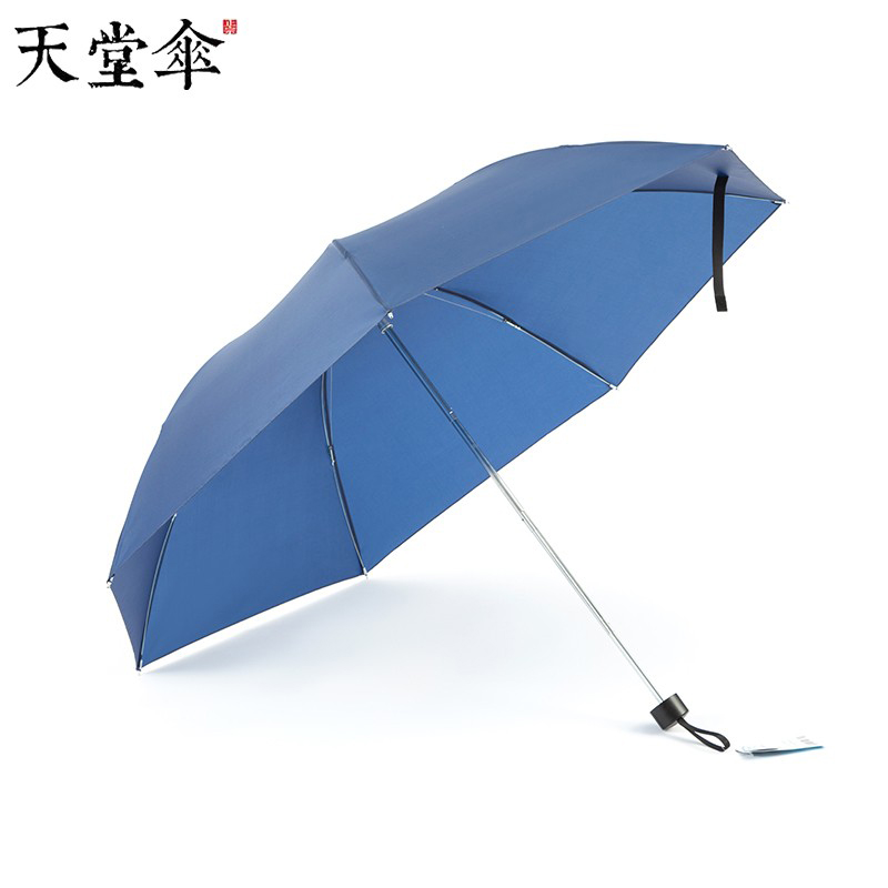 三折晴雨伞 藏青色商务款式天堂伞30967DLN 雨伞印字印logo