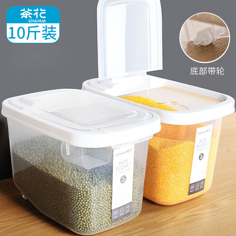 茶花 储米箱面粉桶米缸 大米罐储米桶 防潮面缸米柜 10斤装