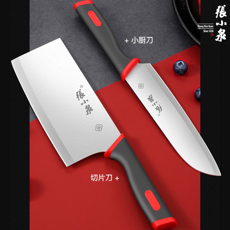 张小泉红韵刀具两件套 不锈钢切片刀小厨刀 家用厨房刀具