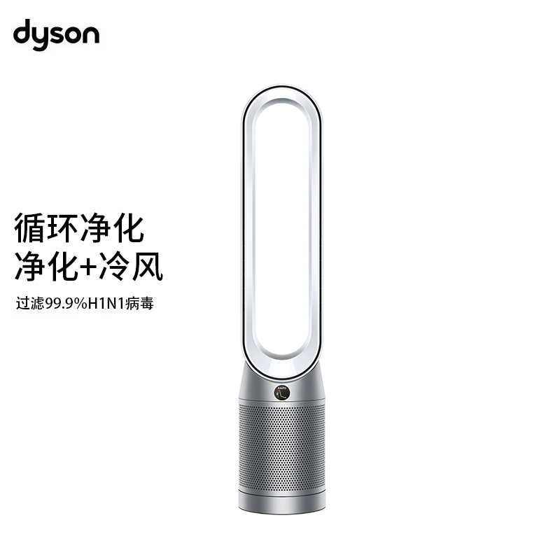 戴森TP07空气净化循环扇 戴森空净上海代理 整屋空气循环净化 除菌除甲醛